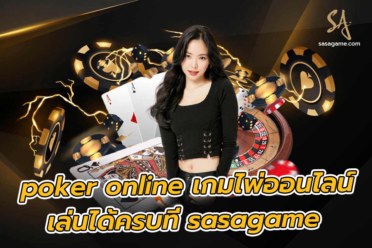 sagame poker online